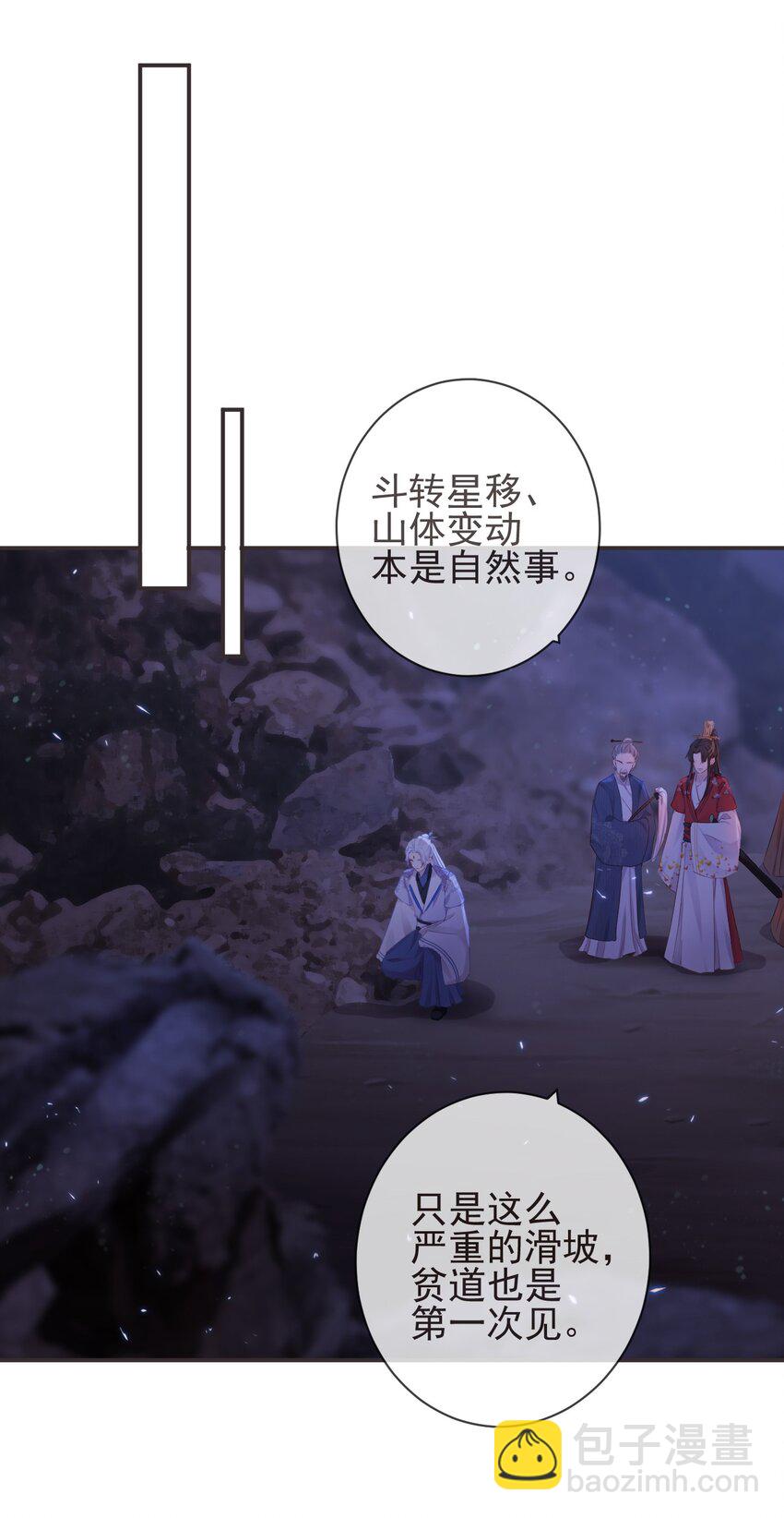 19-我心中不安-第22话