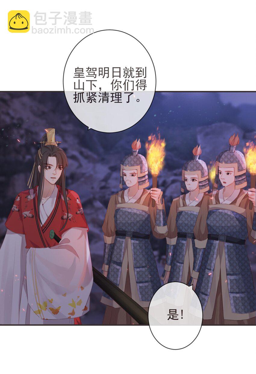 19-我心中不安-第22话