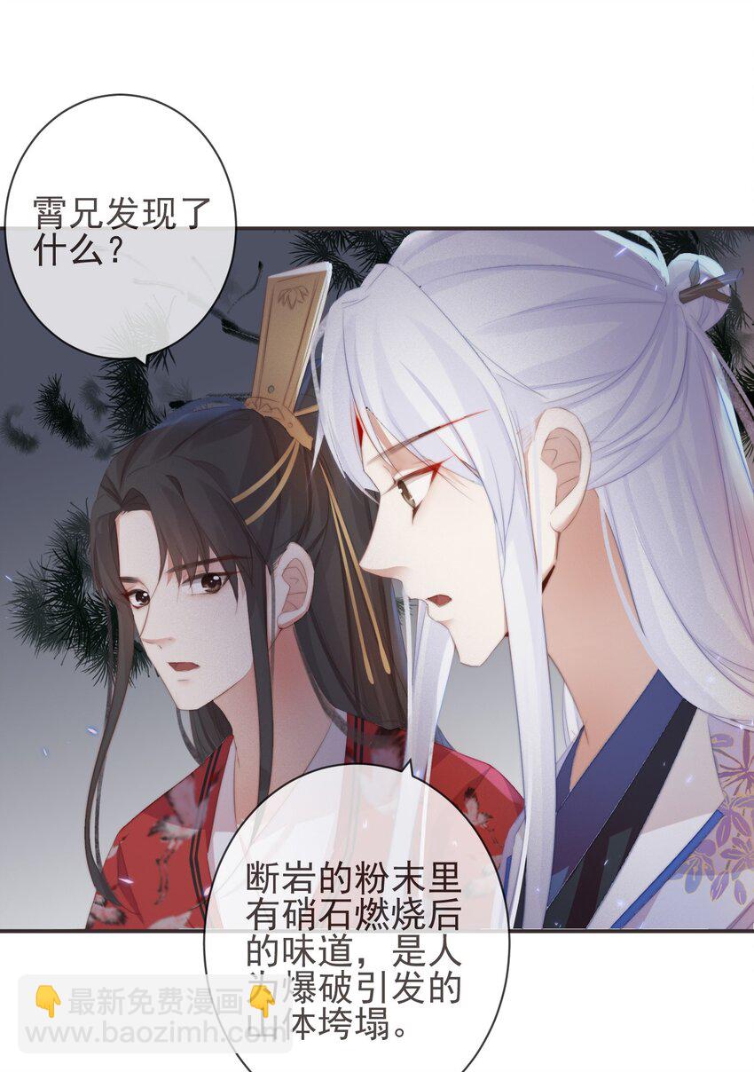 19-我心中不安-第22话