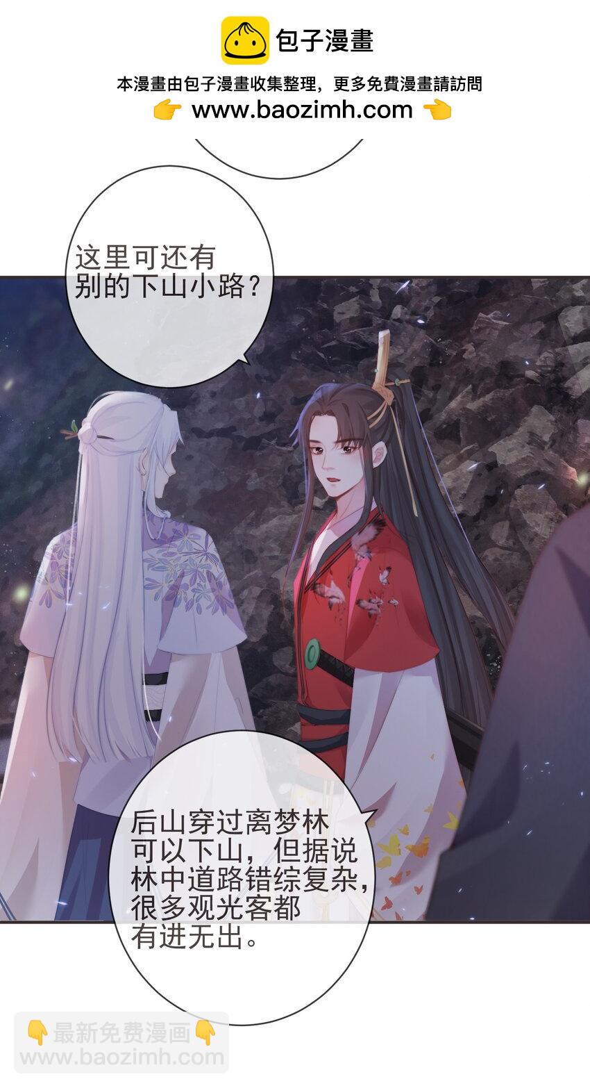 19-我心中不安-第22话