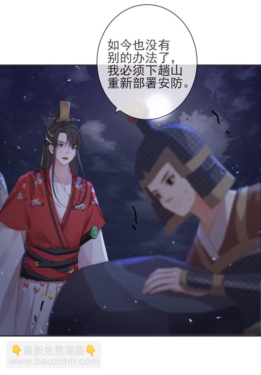 19-我心中不安-第22话