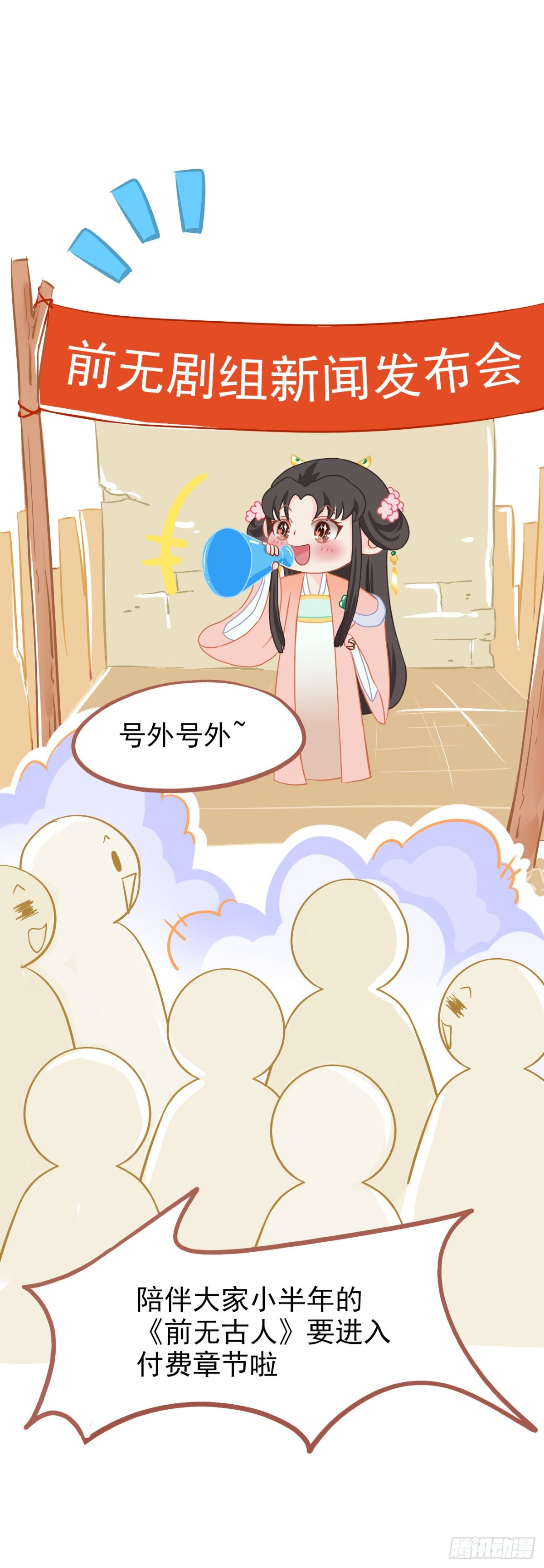 前方高能预警-第24话