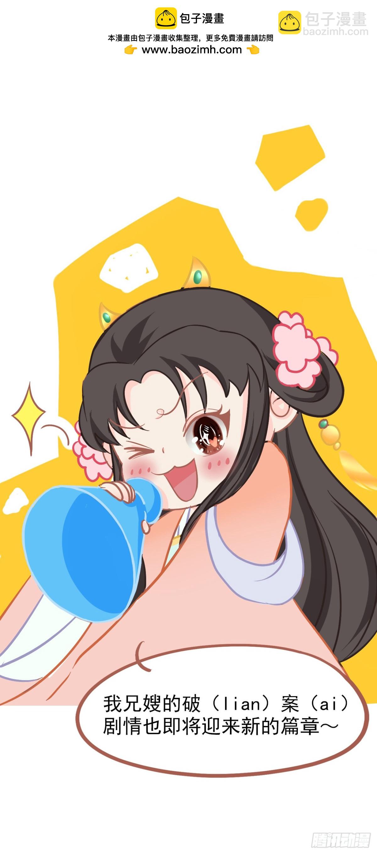 前方高能预警-第24话