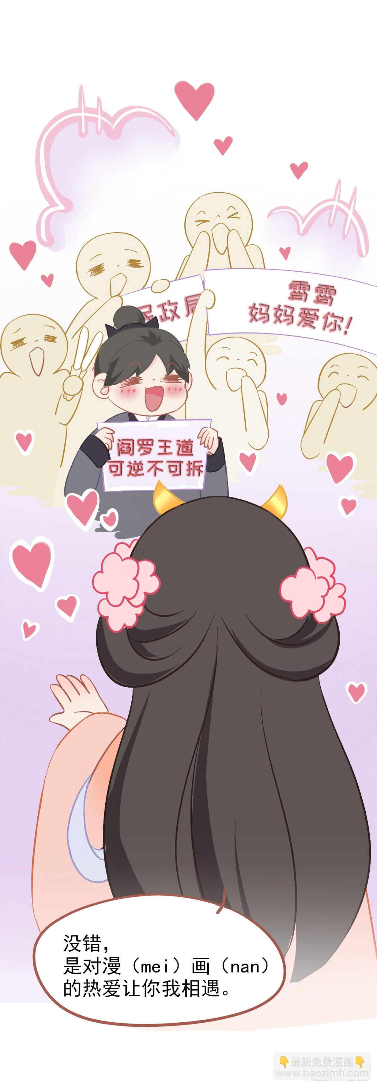 前方高能预警-第24话