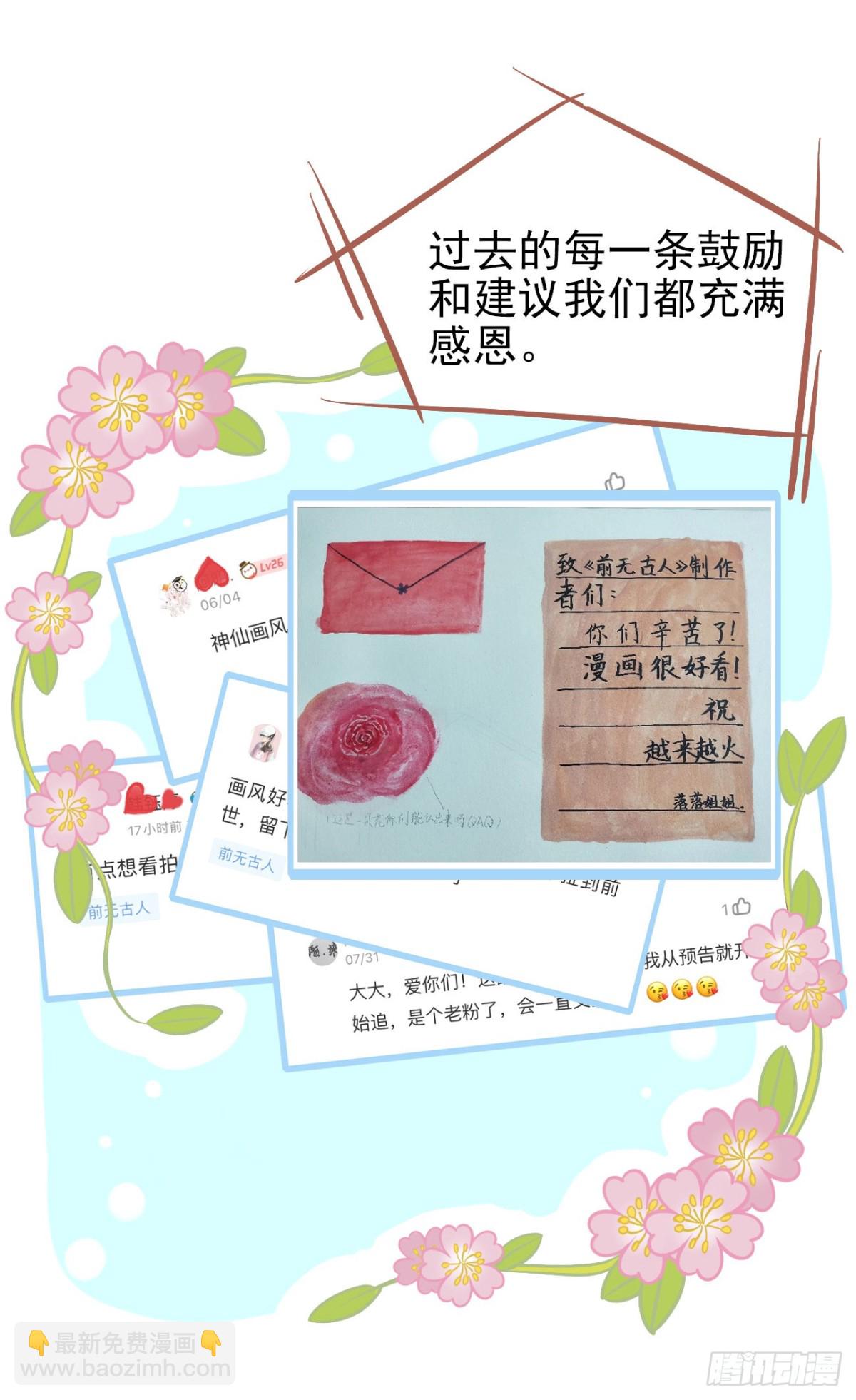 前方高能预警-第24话