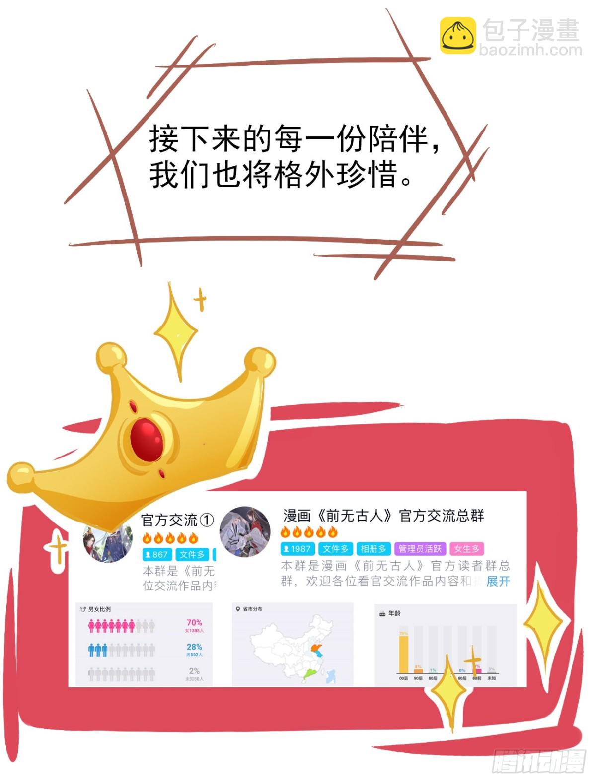 前方高能预警-第24话