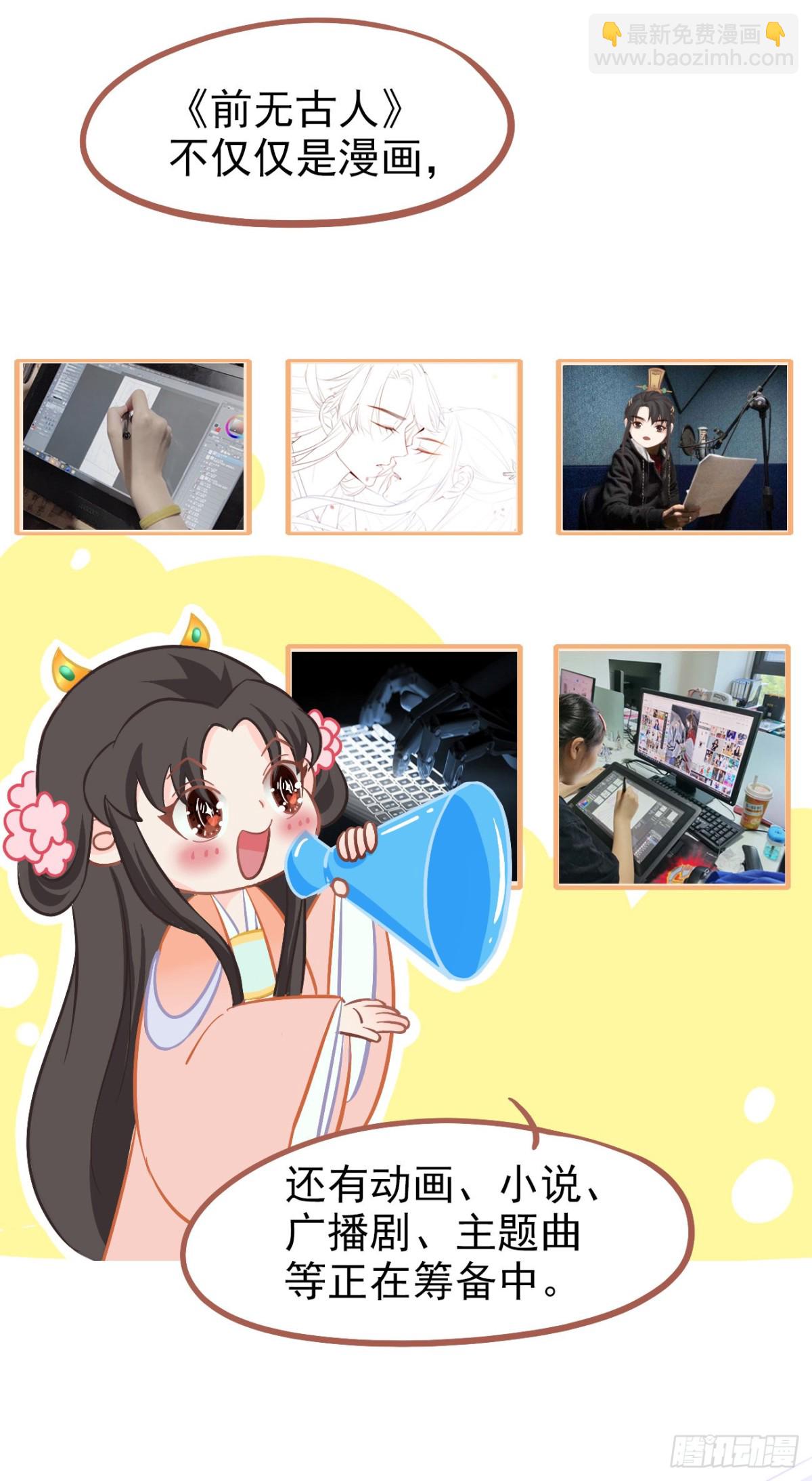 前方高能预警-第24话