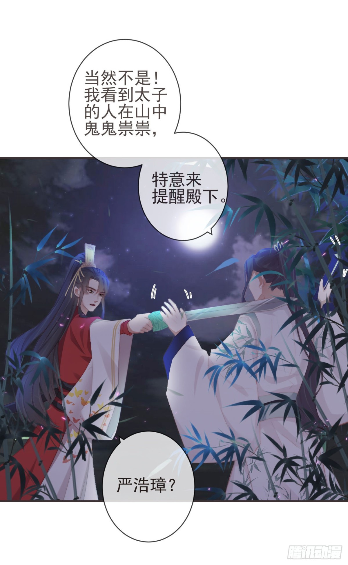 前無古人 - 22-殿下好偏心 - 4