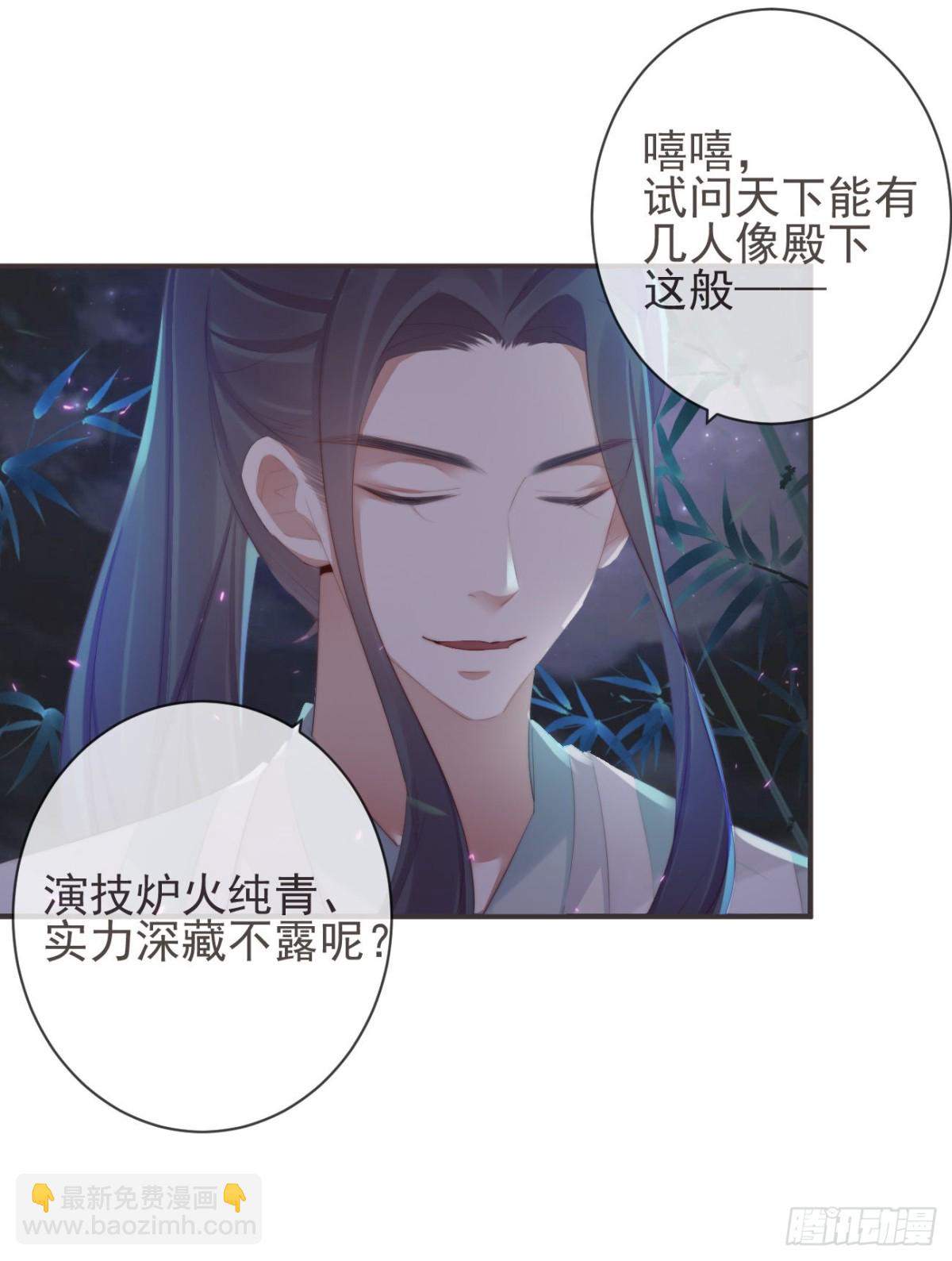 前無古人 - 22-殿下好偏心 - 1