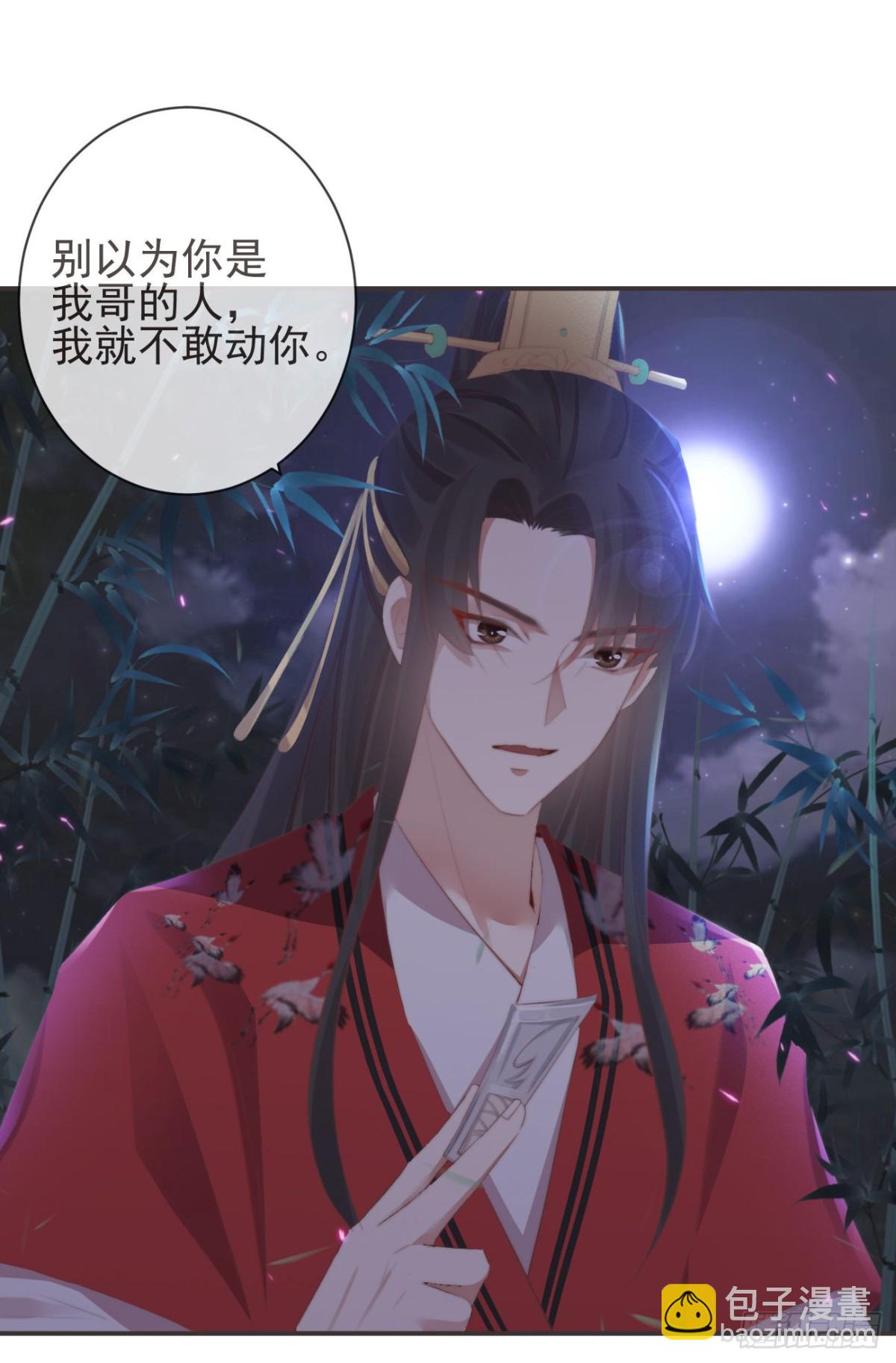 前無古人 - 22-殿下好偏心 - 6