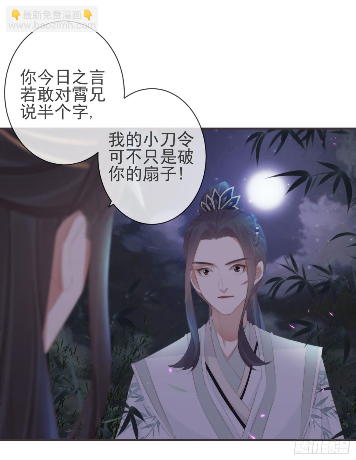 前無古人 - 22-殿下好偏心 - 1