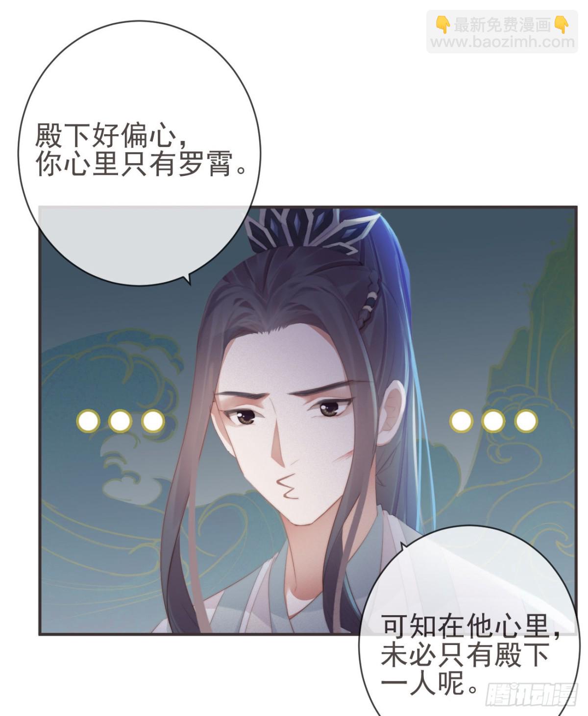 前無古人 - 22-殿下好偏心 - 2