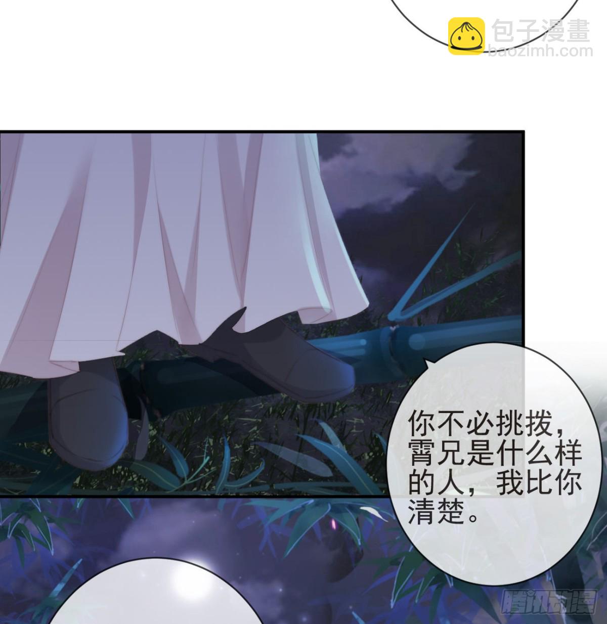 前無古人 - 22-殿下好偏心 - 3