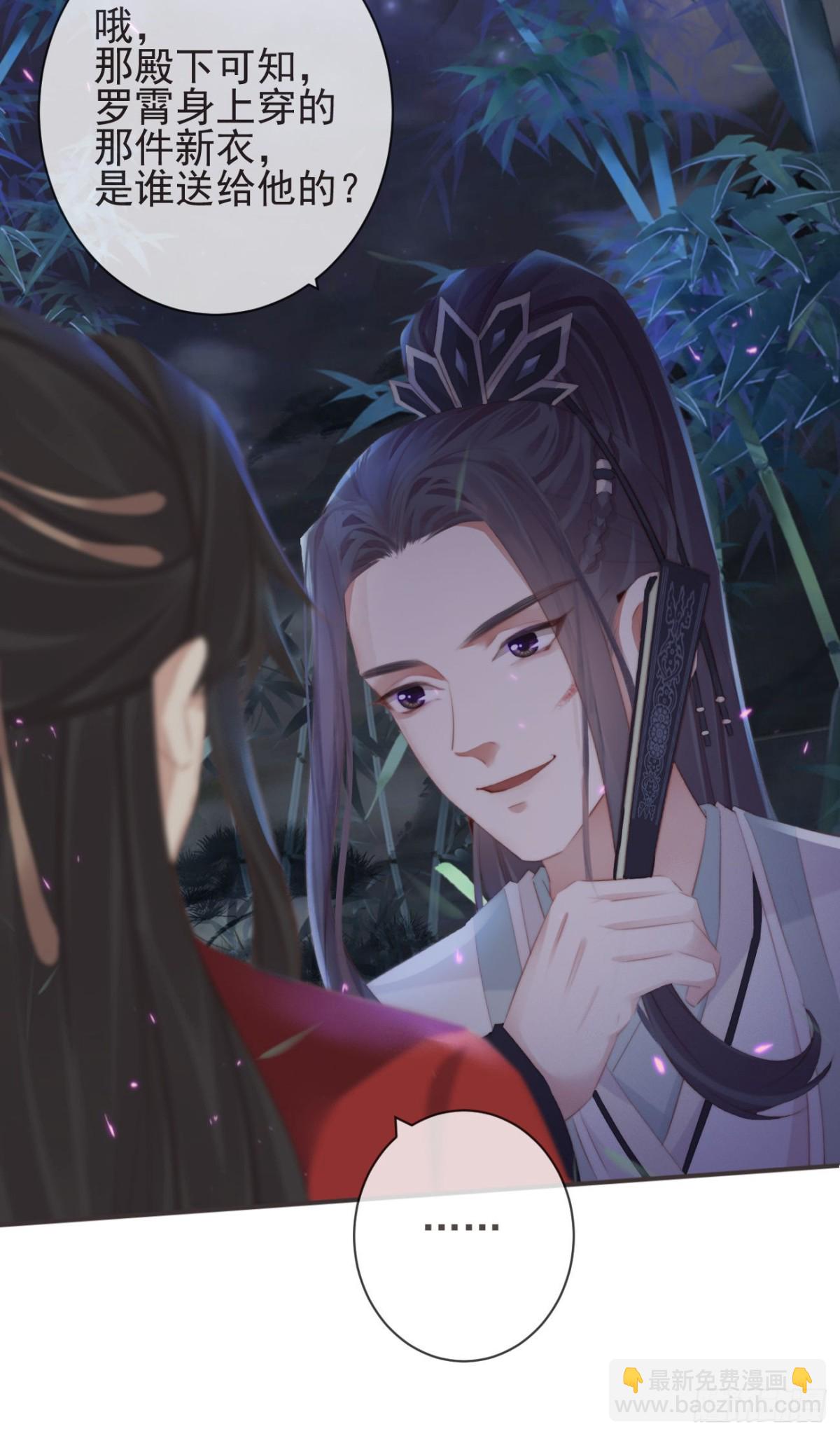 前無古人 - 22-殿下好偏心 - 4