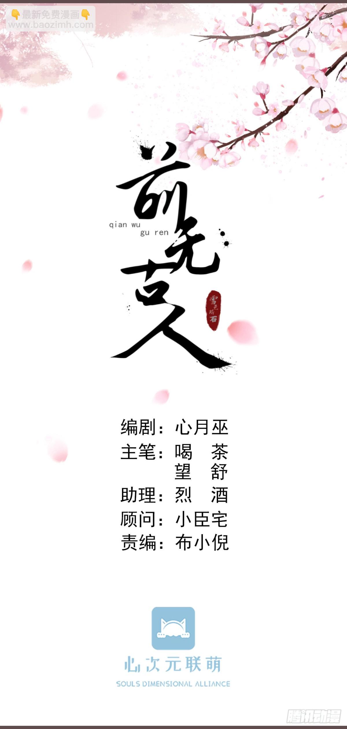 前無古人 - 22-殿下好偏心 - 5