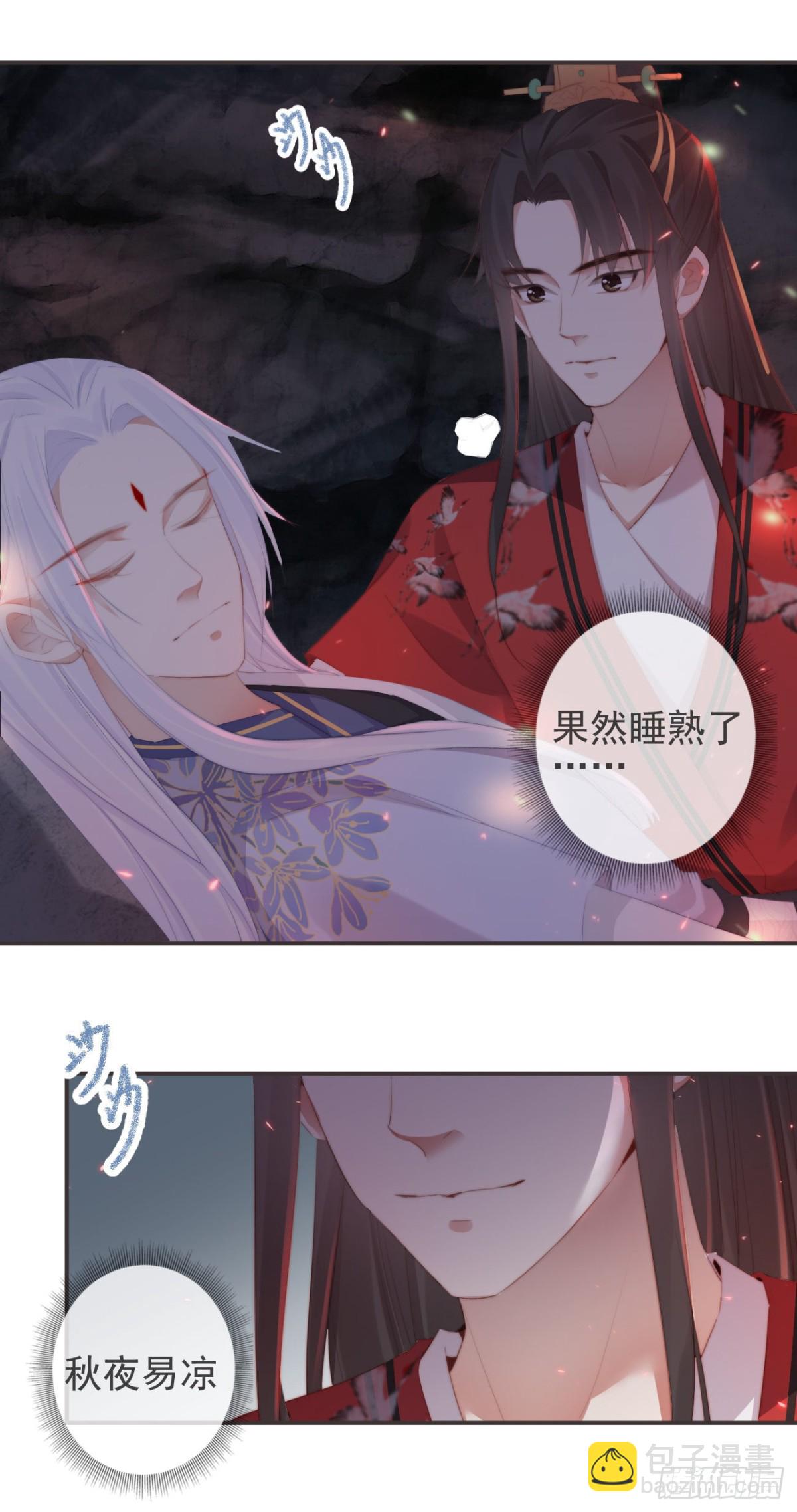 前無古人 - 22-殿下好偏心 - 3