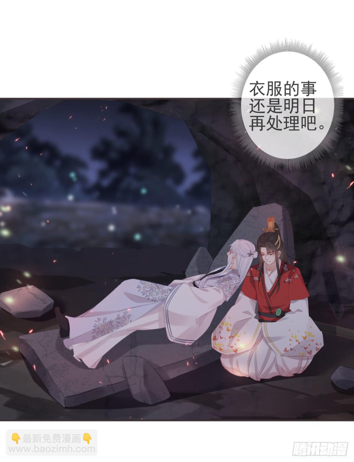 前無古人 - 22-殿下好偏心 - 4