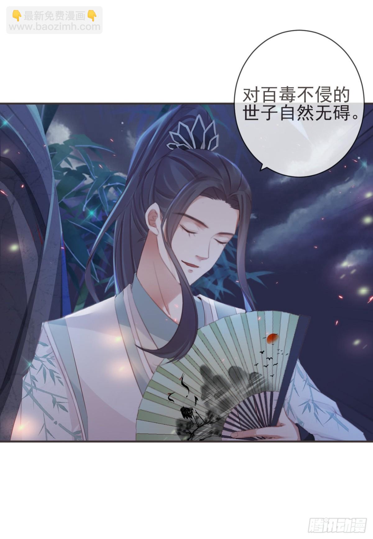 前無古人 - 22-殿下好偏心 - 3