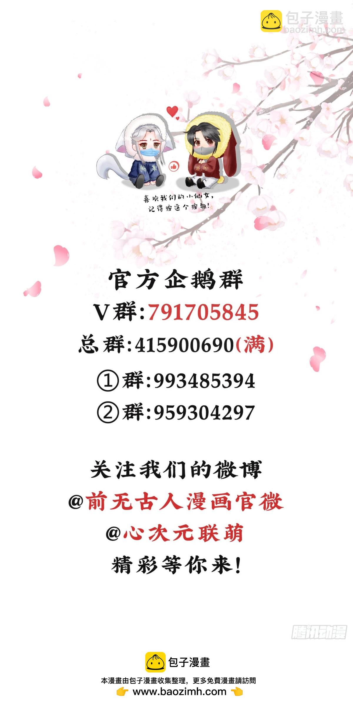 前無古人 - 22-殿下好偏心 - 5