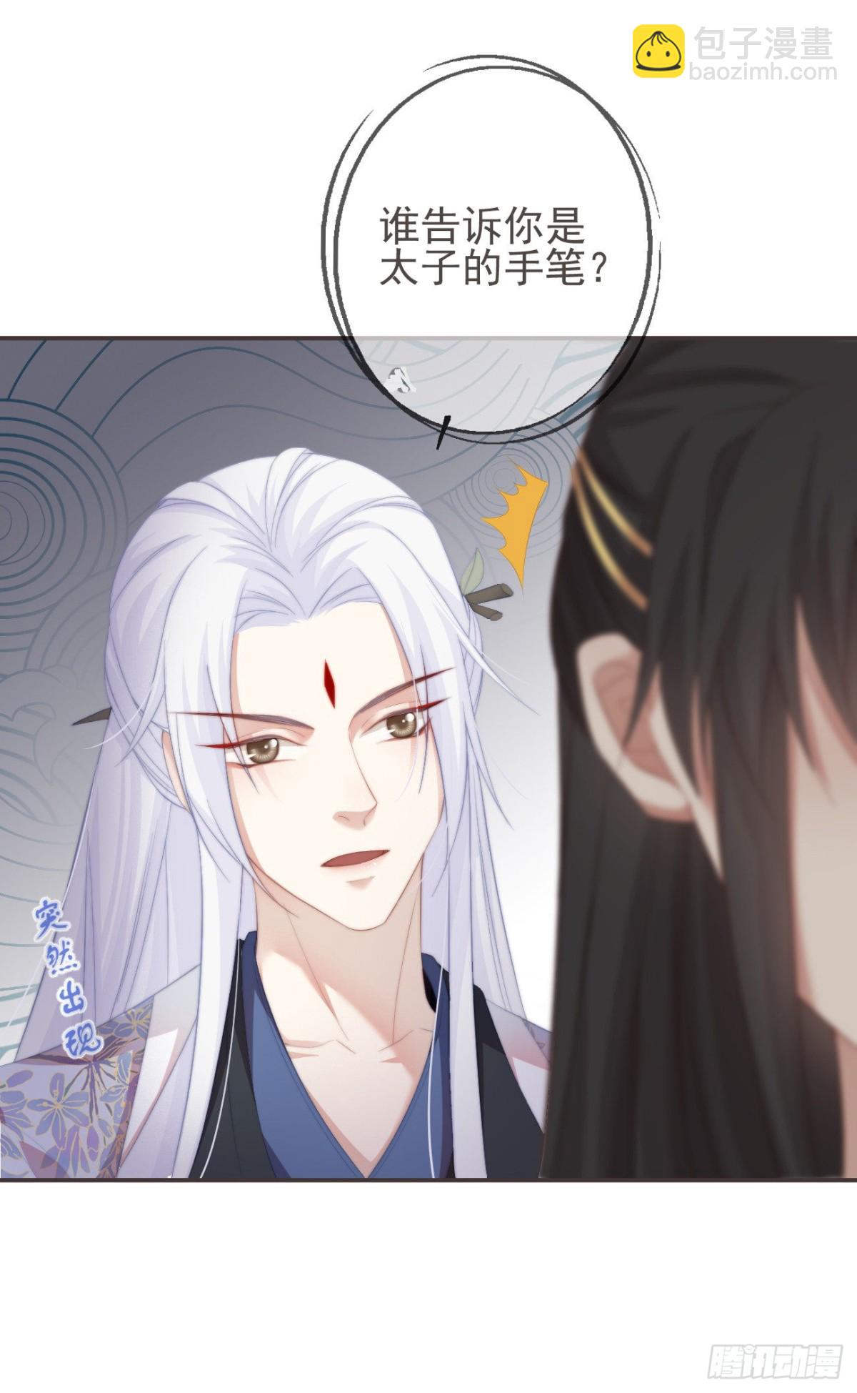 24-你到现在还想骗我-第28话