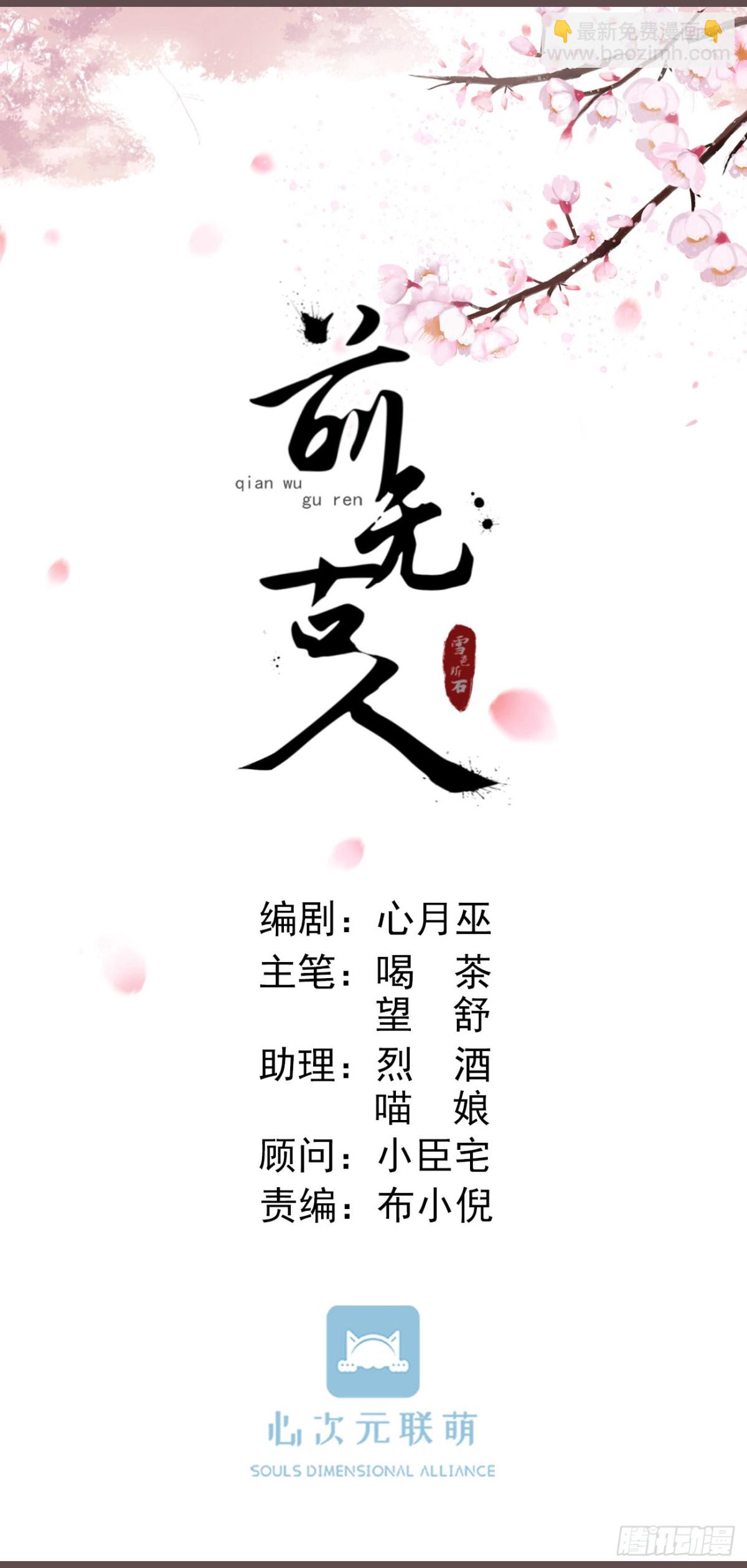 24-你到现在还想骗我-第28话