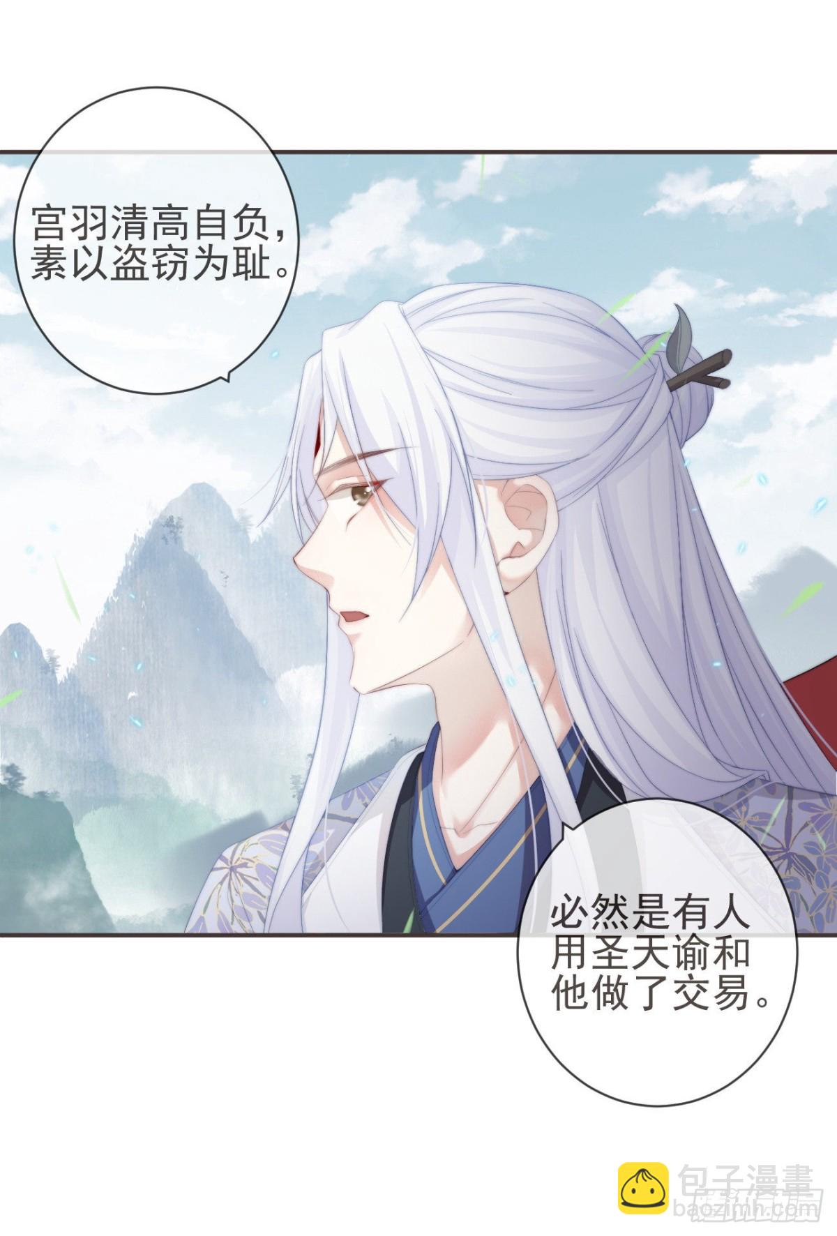 24-你到现在还想骗我-第28话