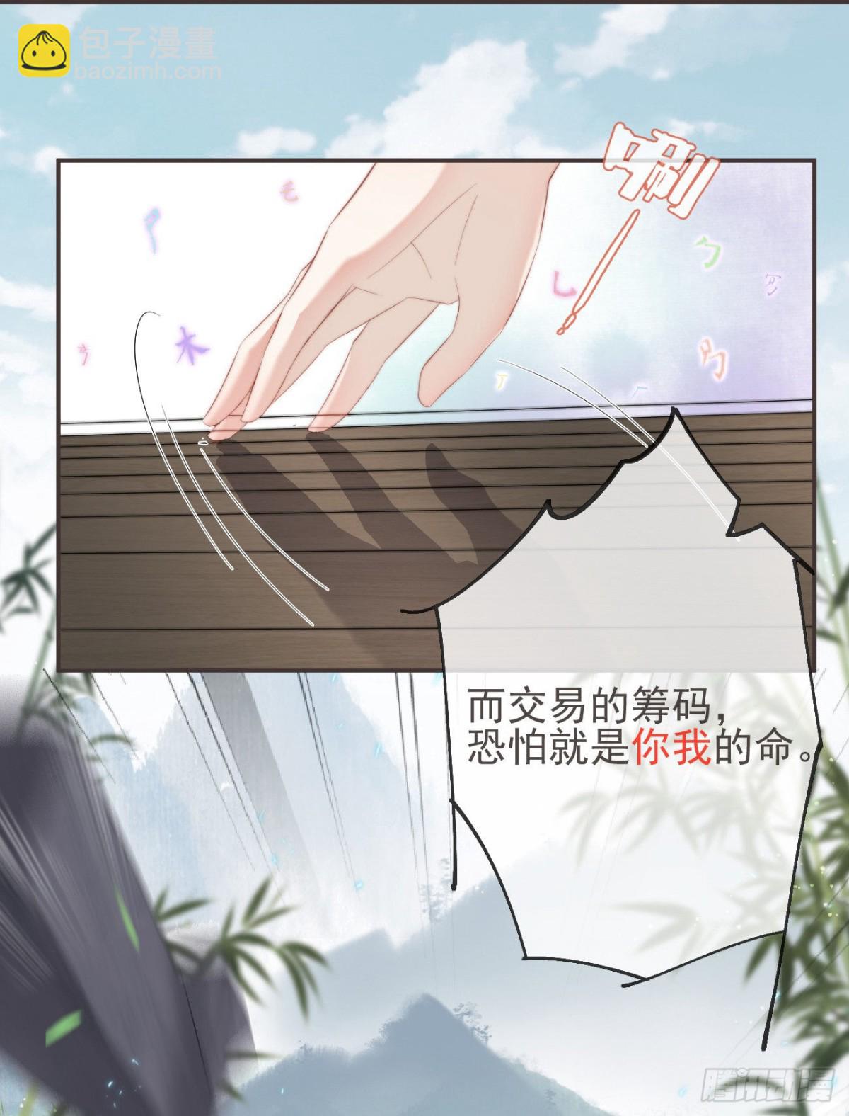 24-你到现在还想骗我-第28话