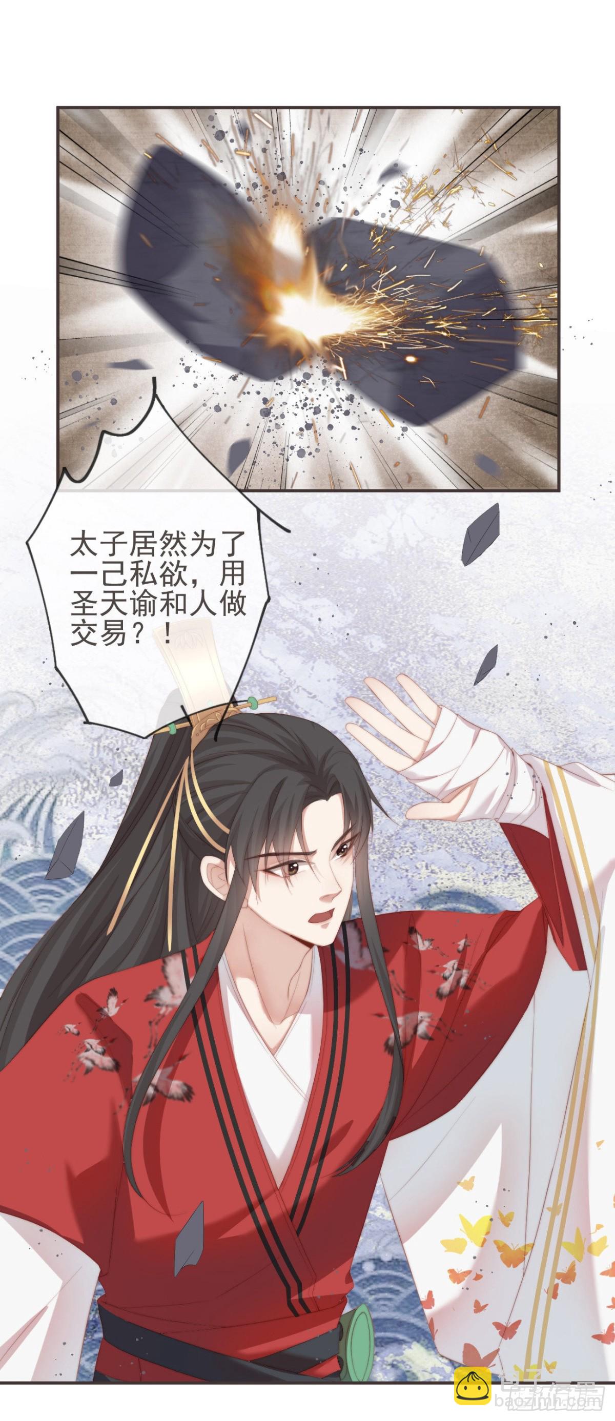 24-你到现在还想骗我-第28话