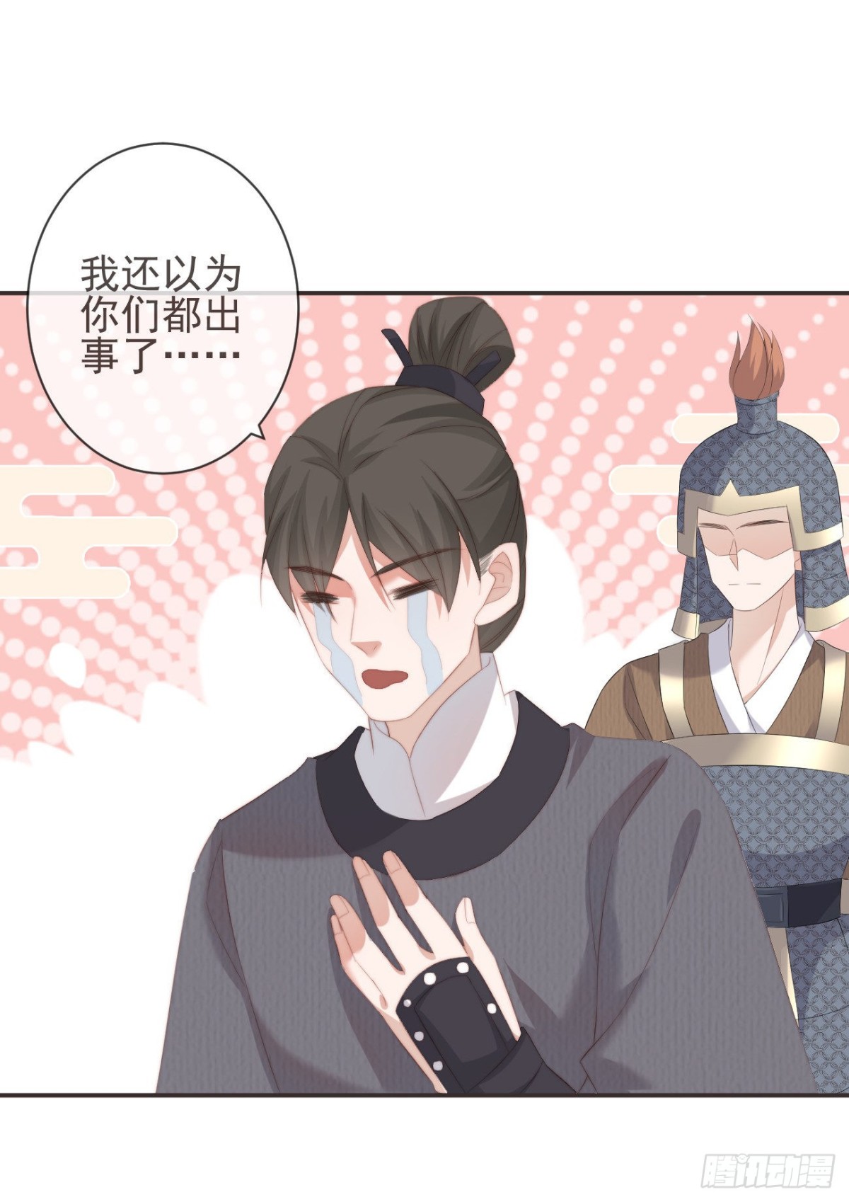 26-我和霄兄一直很好-第30话