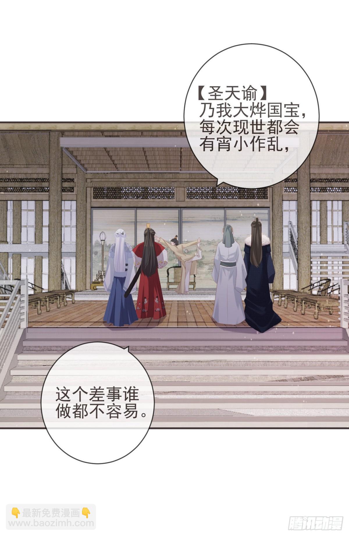 26-我和霄兄一直很好-第30话