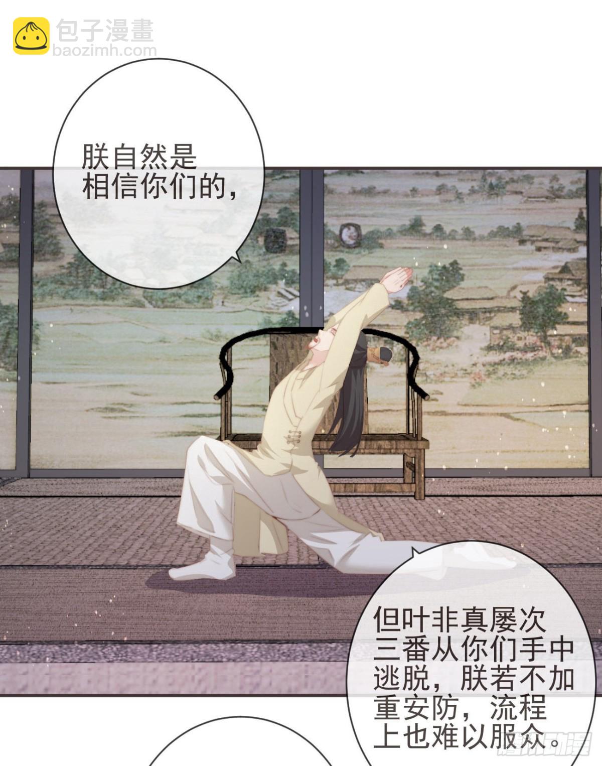 26-我和霄兄一直很好-第30话