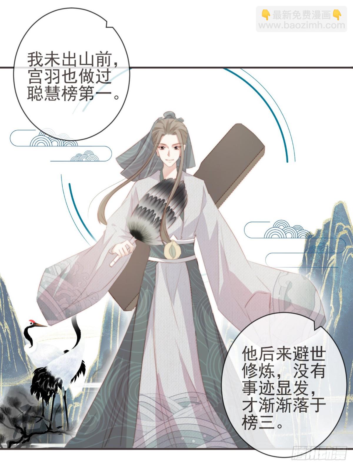 26-我和霄兄一直很好-第30话