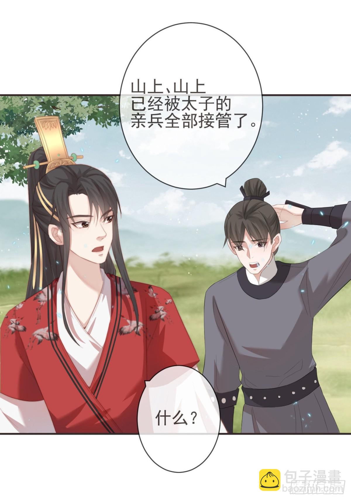 26-我和霄兄一直很好-第30话