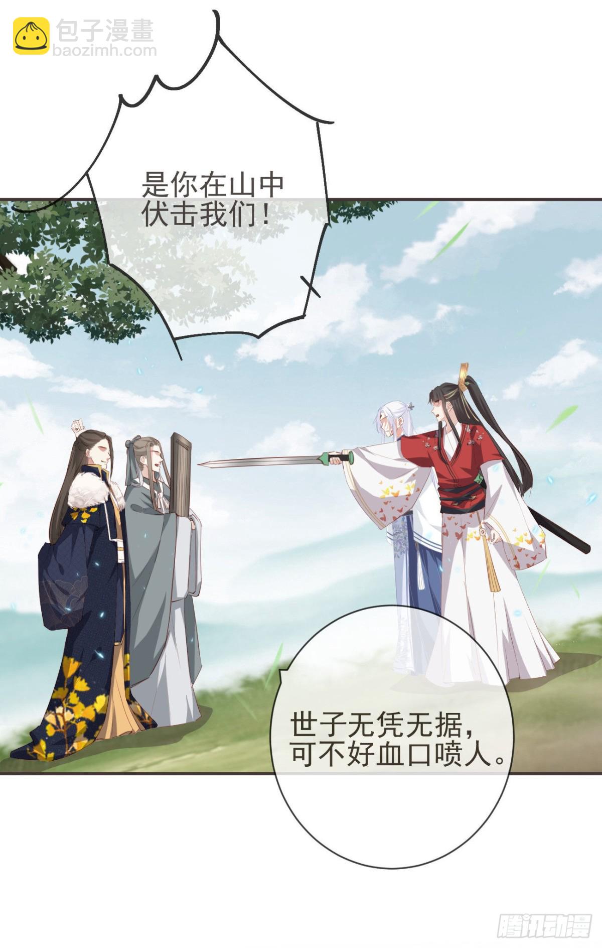 26-我和霄兄一直很好-第30话