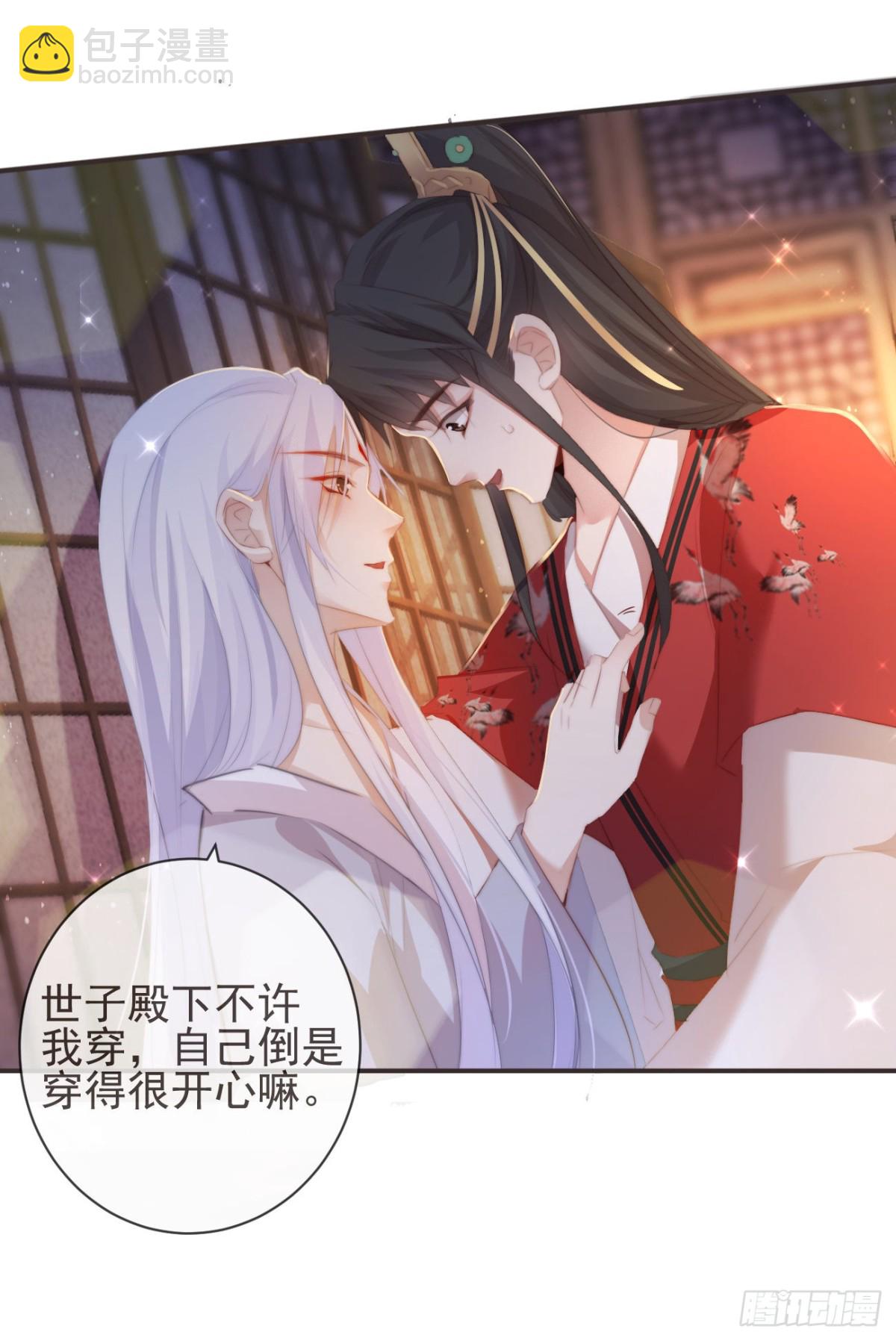 前無古人 - 27-喜歡睡上面還是下面？ - 6