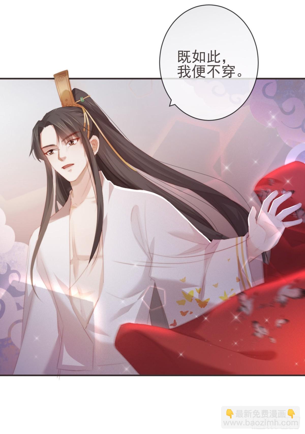前無古人 - 27-喜歡睡上面還是下面？ - 2