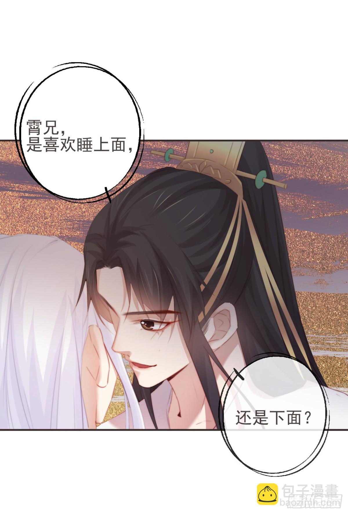 前無古人 - 27-喜歡睡上面還是下面？ - 2