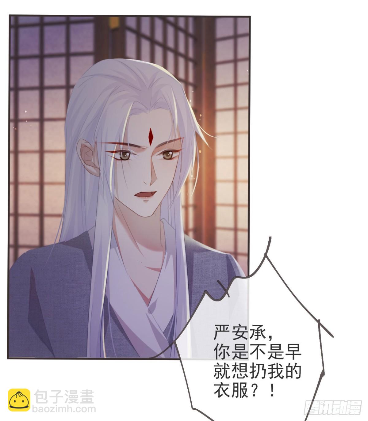 前無古人 - 27-喜歡睡上面還是下面？ - 4