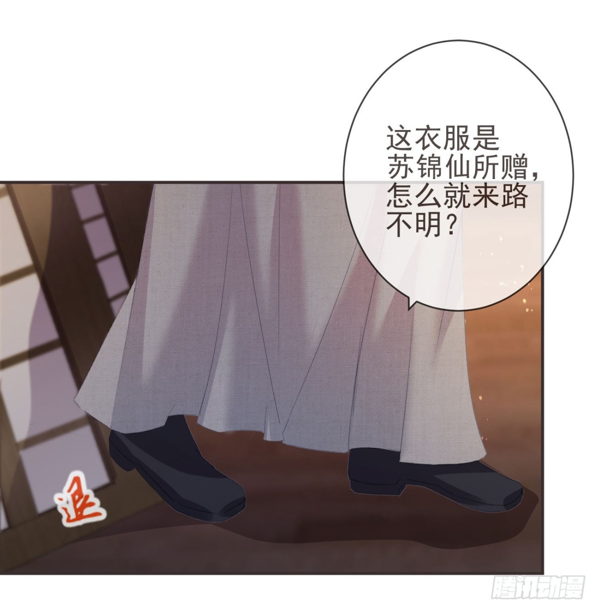 前無古人 - 27-喜歡睡上面還是下面？ - 1