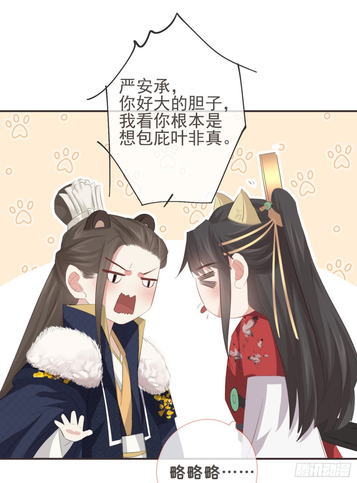 前無古人 - 29-秘密武器 - 1