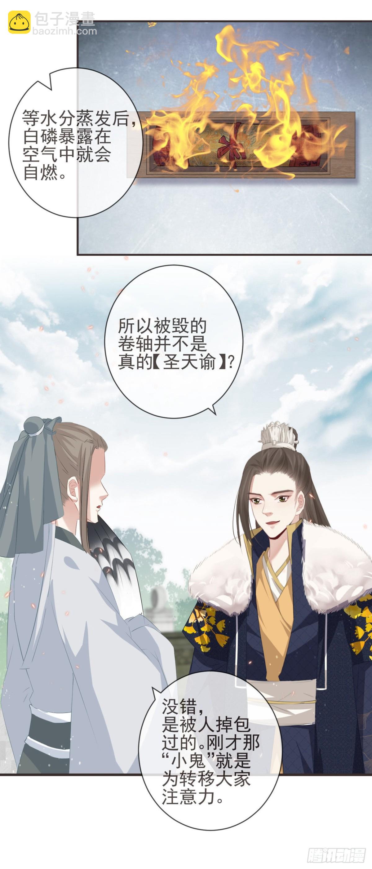 前無古人 - 29-秘密武器 - 4