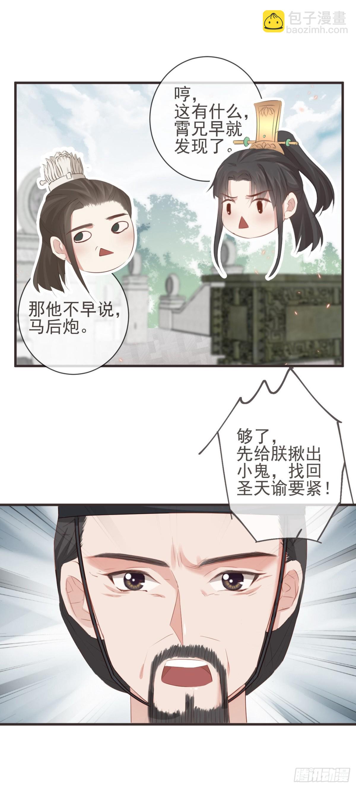 前無古人 - 29-秘密武器 - 5