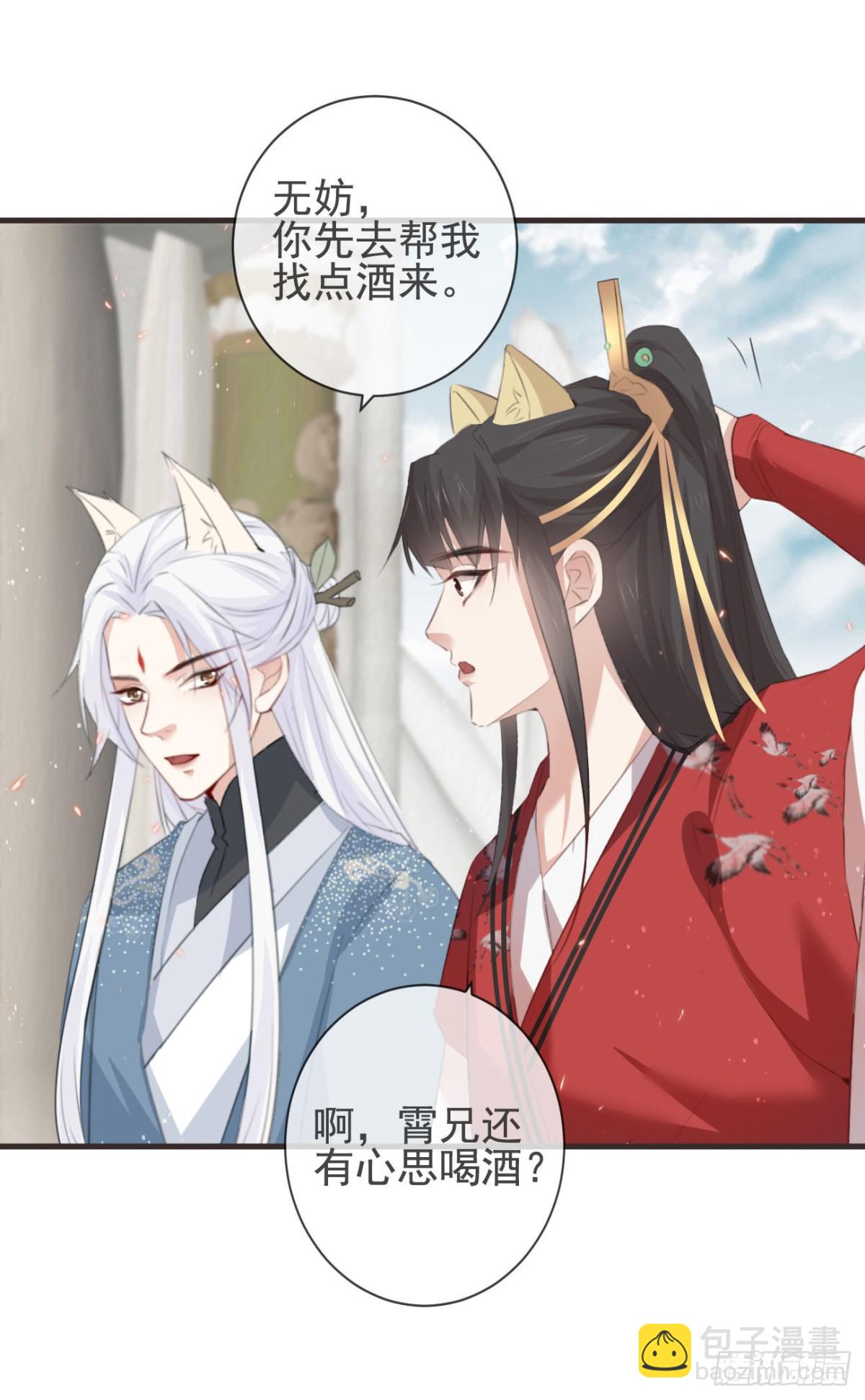 前無古人 - 29-秘密武器 - 3