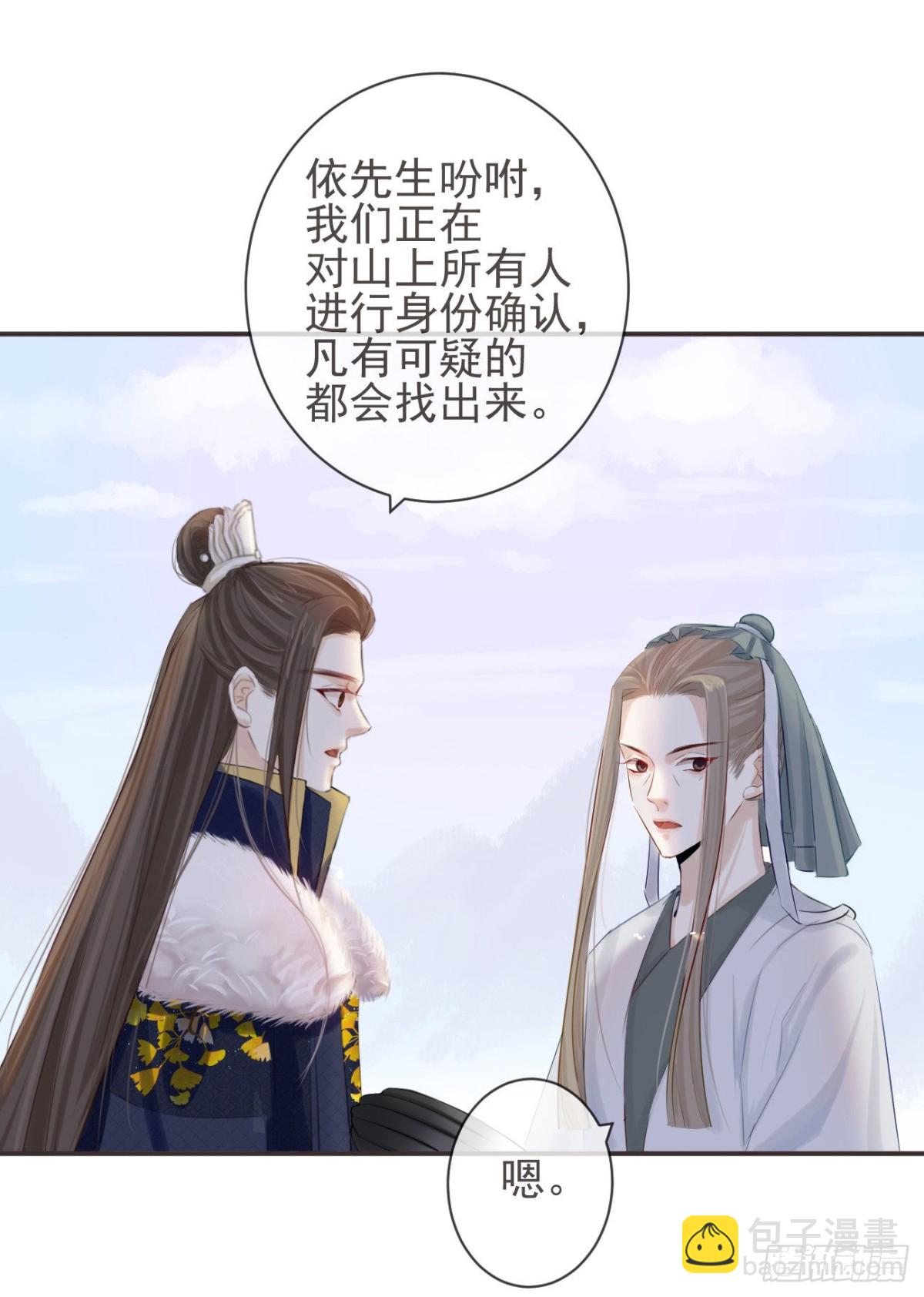 前無古人 - 29-秘密武器 - 1