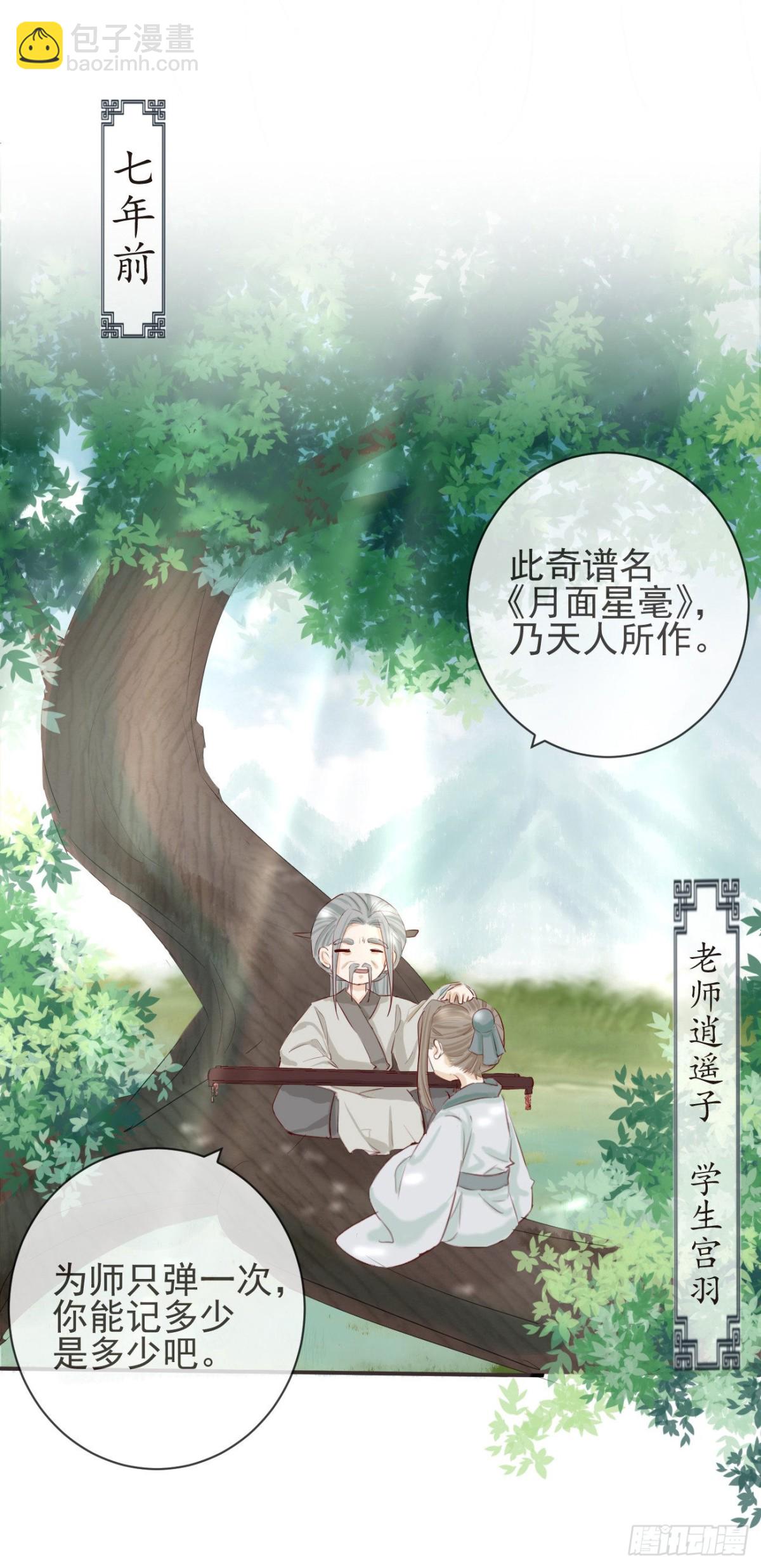 前無古人 - 29-秘密武器 - 4