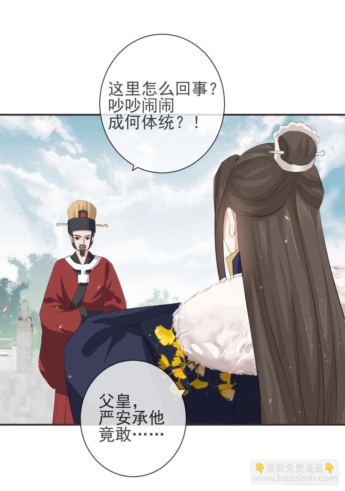 前無古人 - 29-秘密武器 - 3