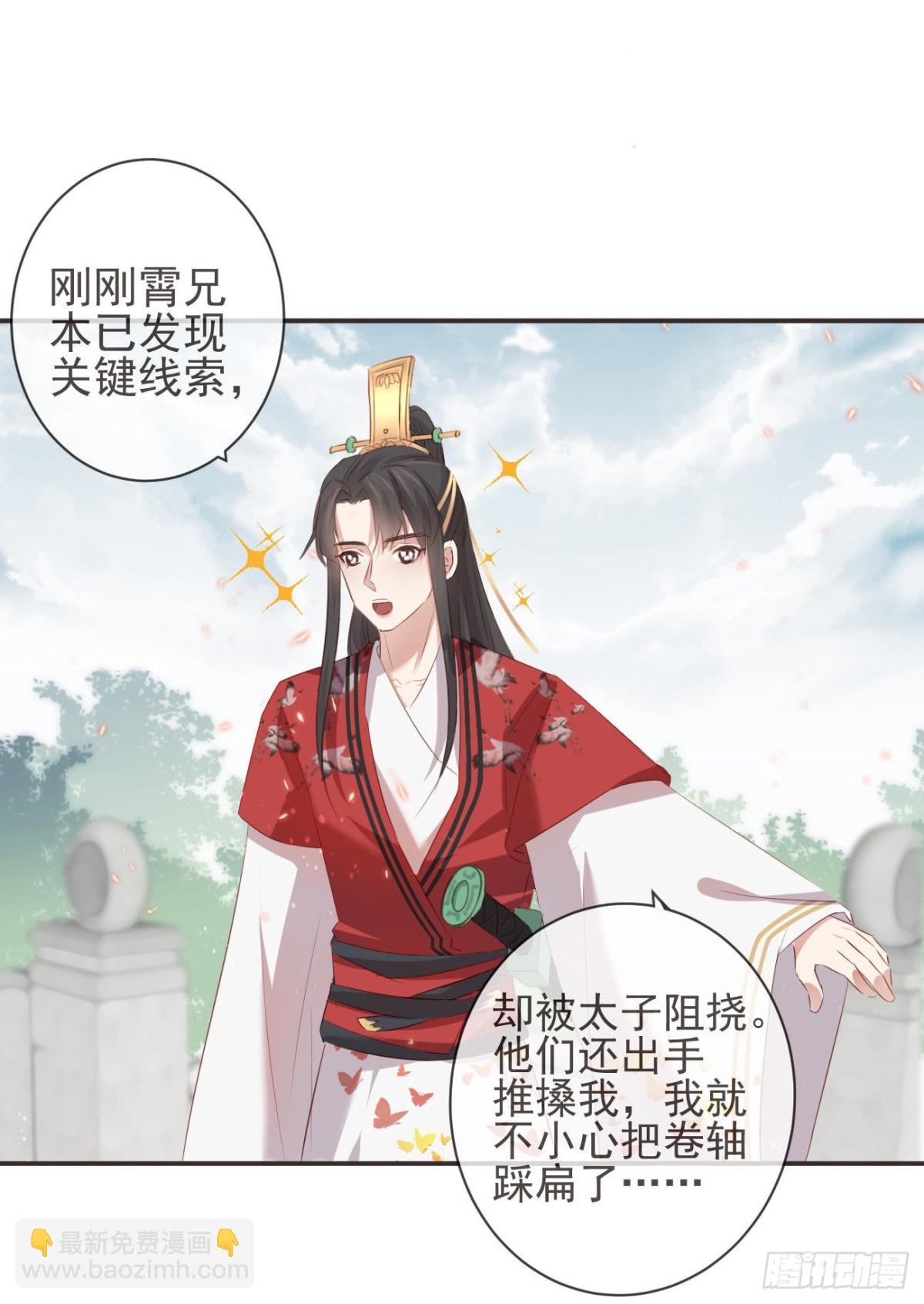 前無古人 - 29-秘密武器 - 5