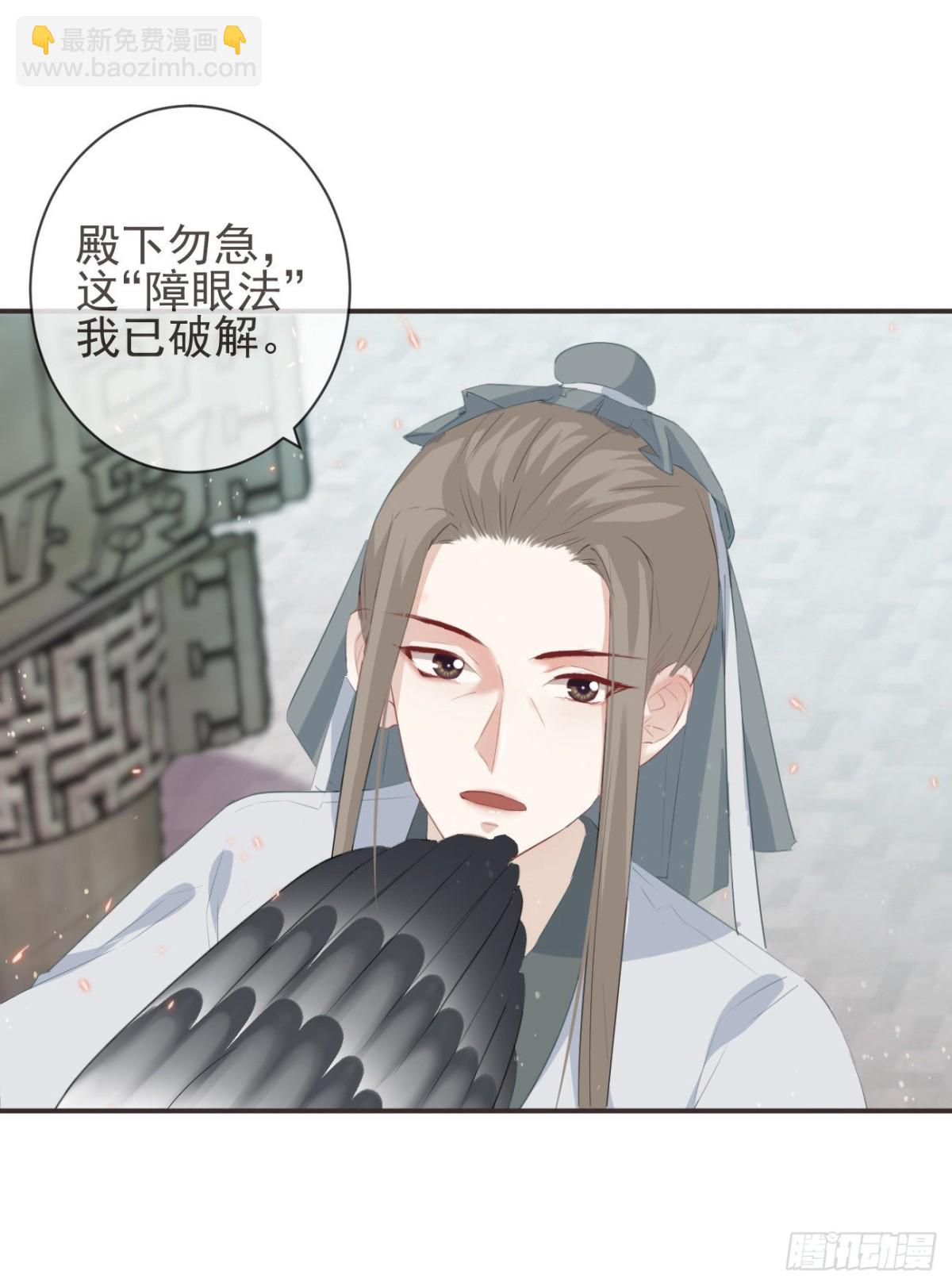 前無古人 - 29-秘密武器 - 2