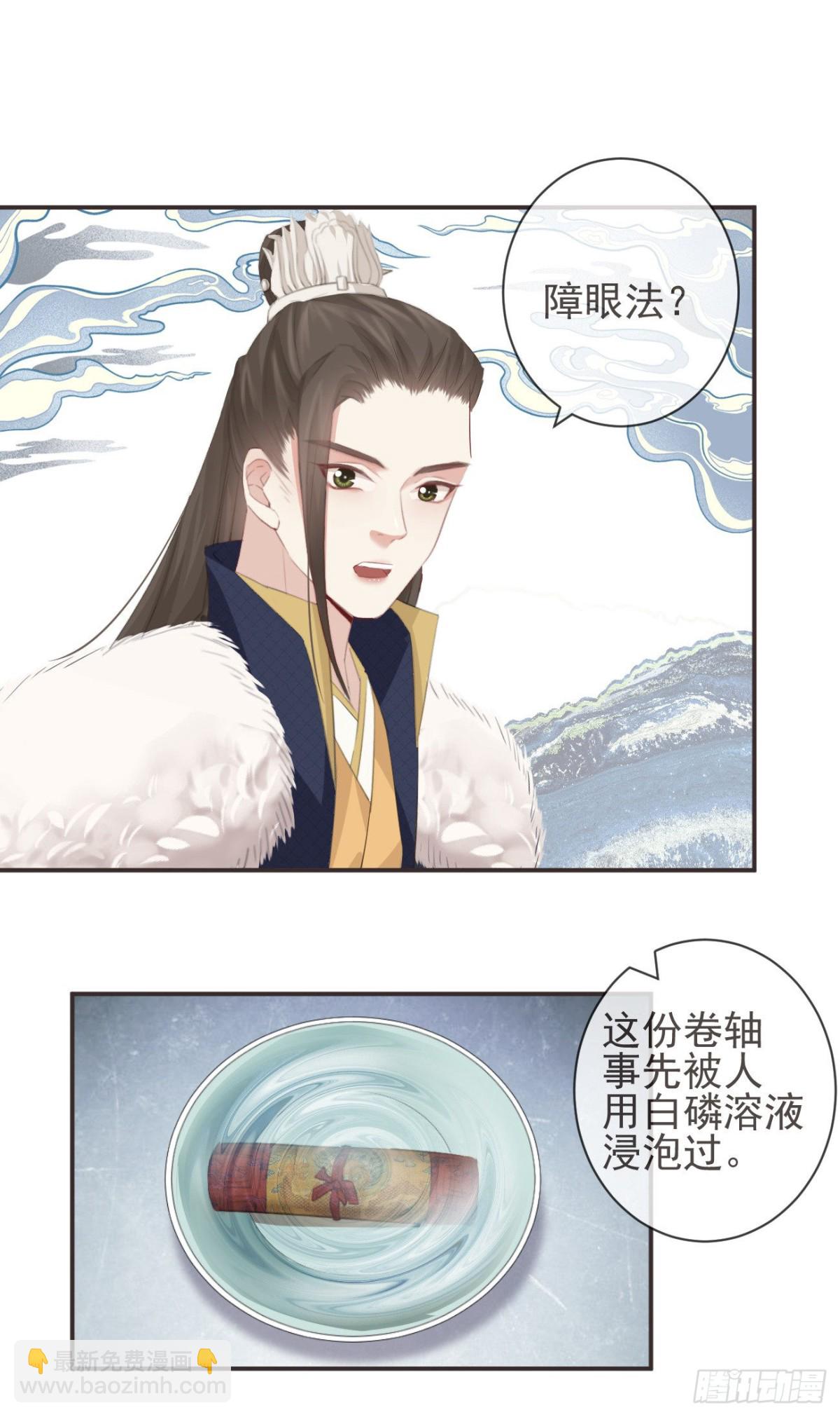 前無古人 - 29-秘密武器 - 3