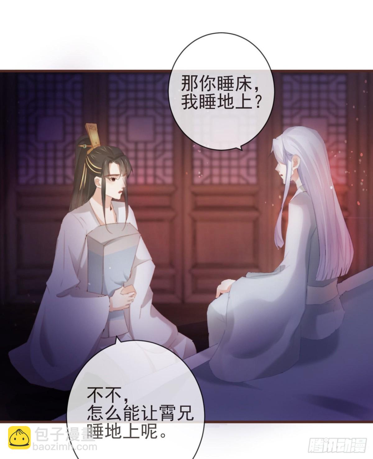 31-你温柔一点-第36话